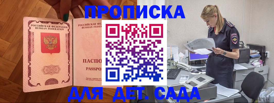 прописка регистрация в Тульской области