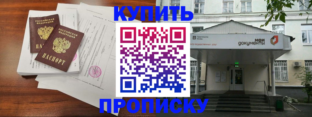 прописка для школы в Тульской области