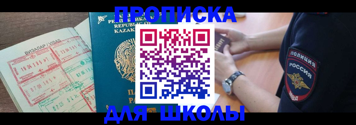 прописка законно в Тульской области