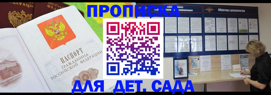 временная прописка в Тульской области