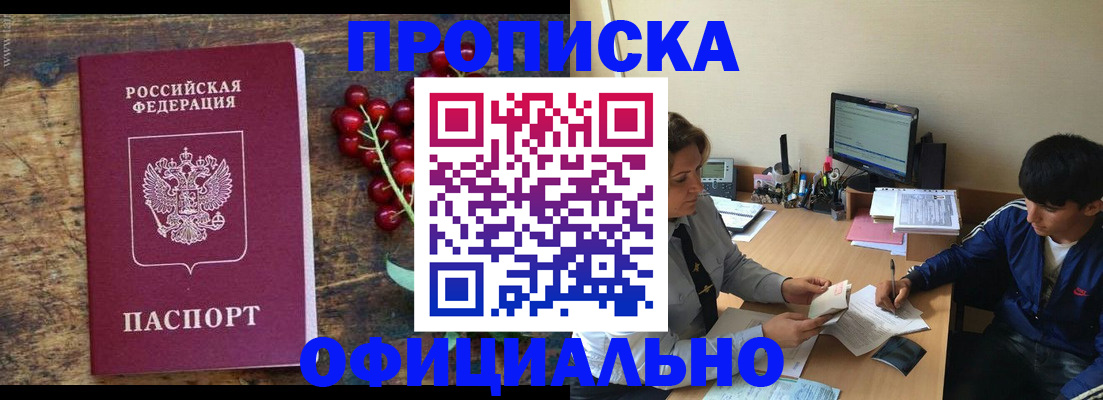 прописка для работы в Тульской области